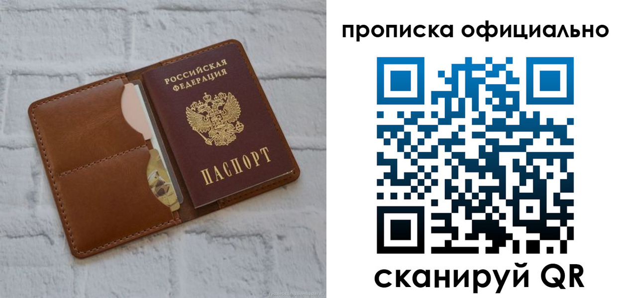 временная регистрация в Касимове