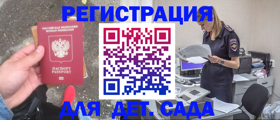 прописка в квартире в Касимове