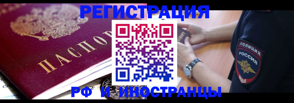 прописка 2025 в Касимове