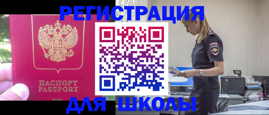 купить прописку в Касимове