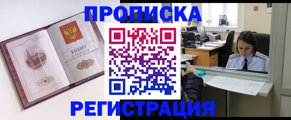 временная прописка в Касимове