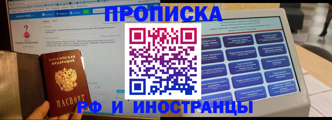 временная регистрация надежно в Касимове