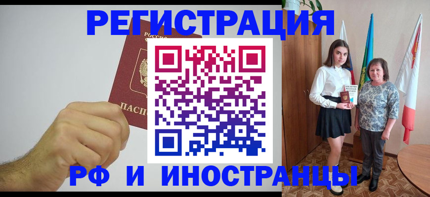 временная регистрация для всех в Касимове