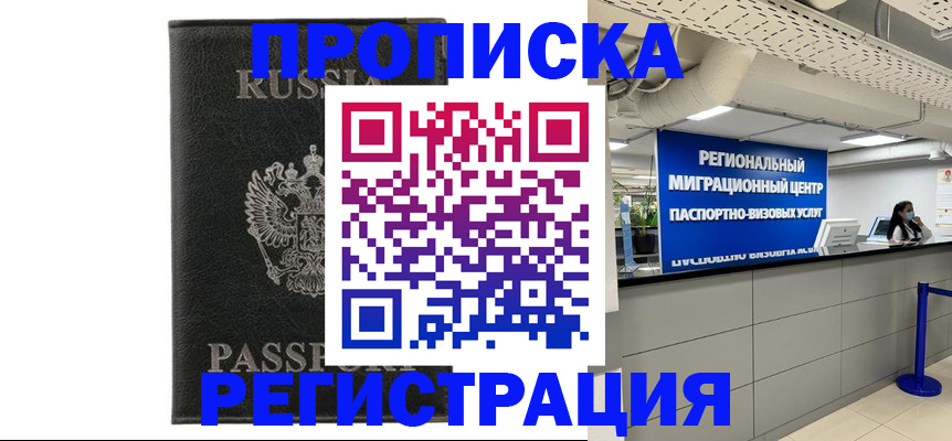 временная регистрация для школы в Касимове