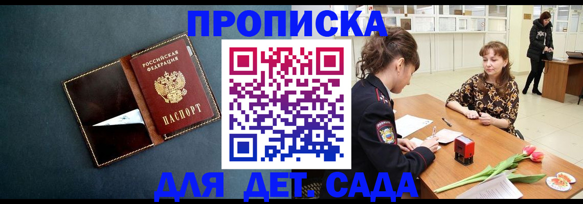 временная регистрация гарантия в Касимове