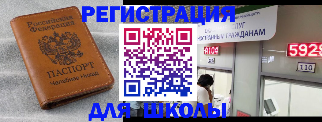 регистрация в Касимове